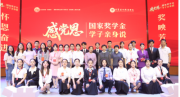 全区首届“感党恩·国家奖学金学子亲身说”资助育人演讲比赛圆满举行